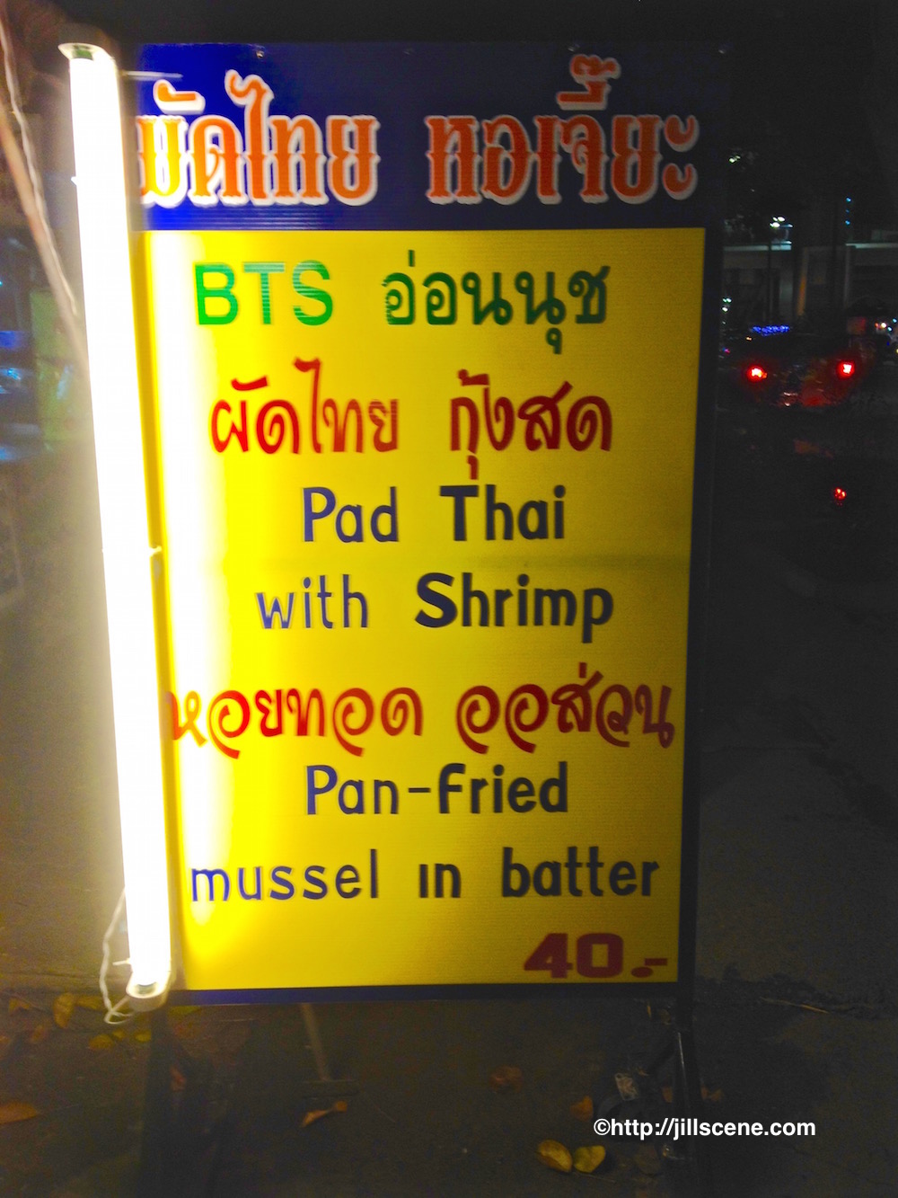 Pad Thai stall, near On Nut BTS